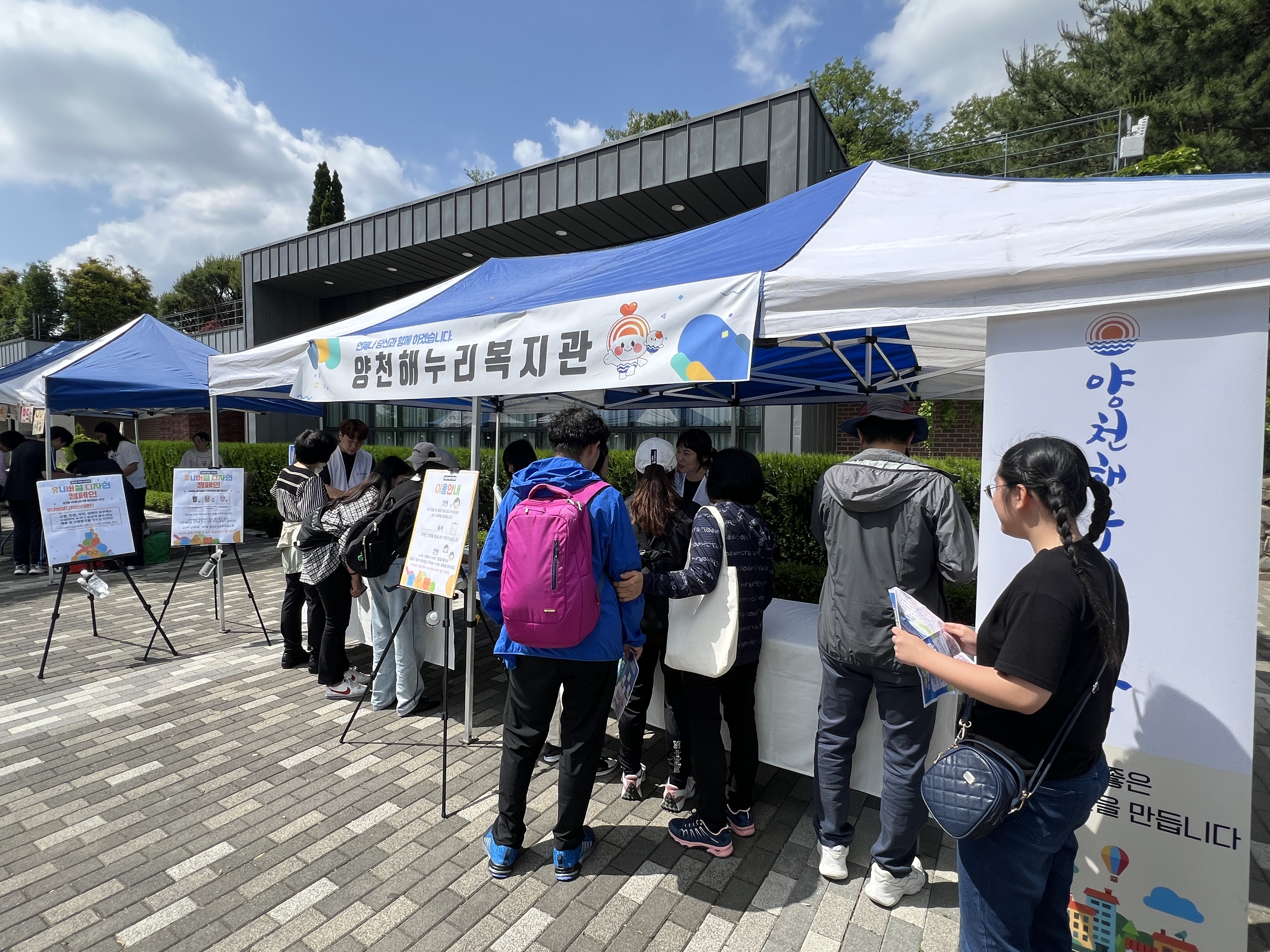 한마음 길걷기(유니버설디자인 캠페인)