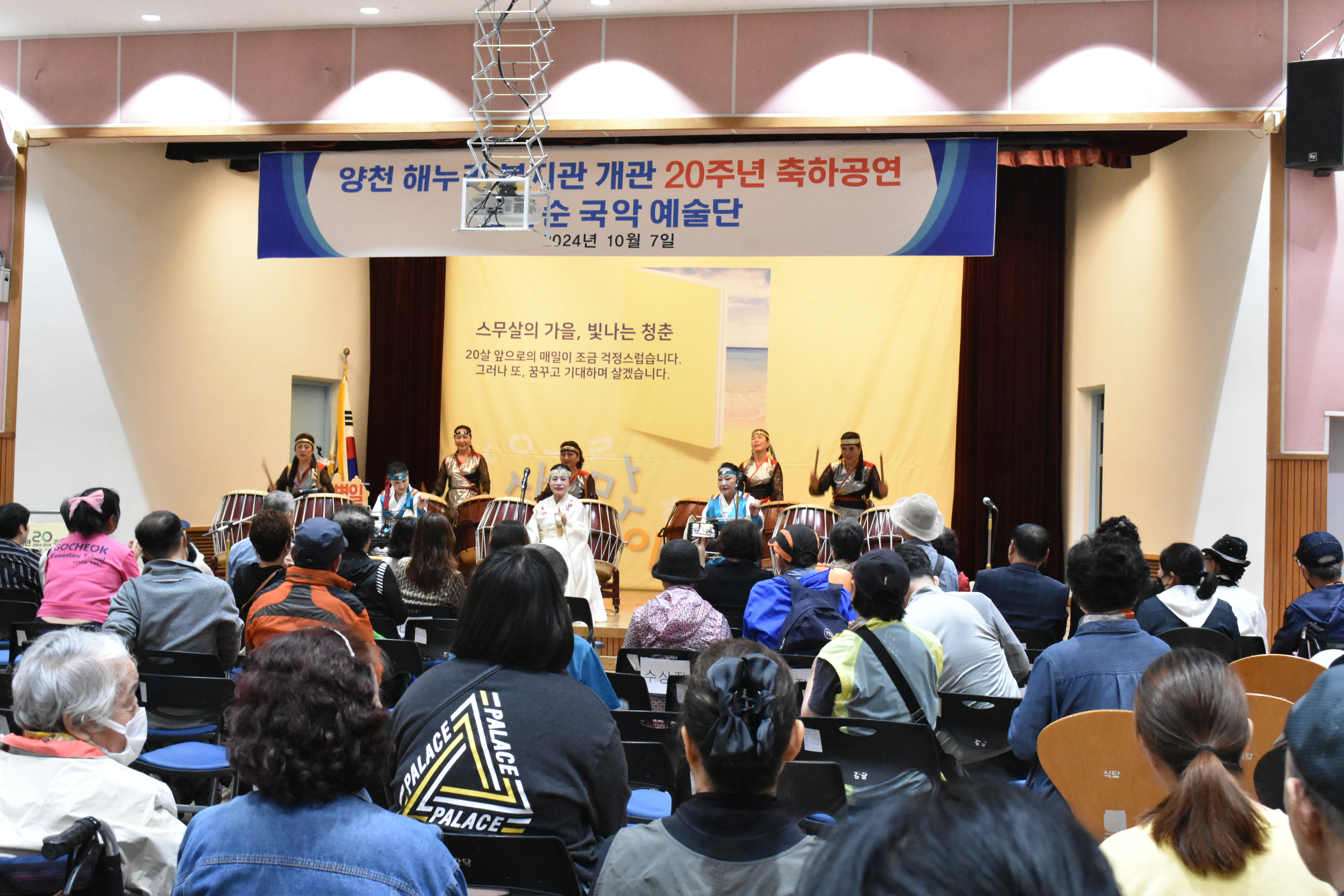 양천해누리복지관 스무번째 생일을 축하합니다!