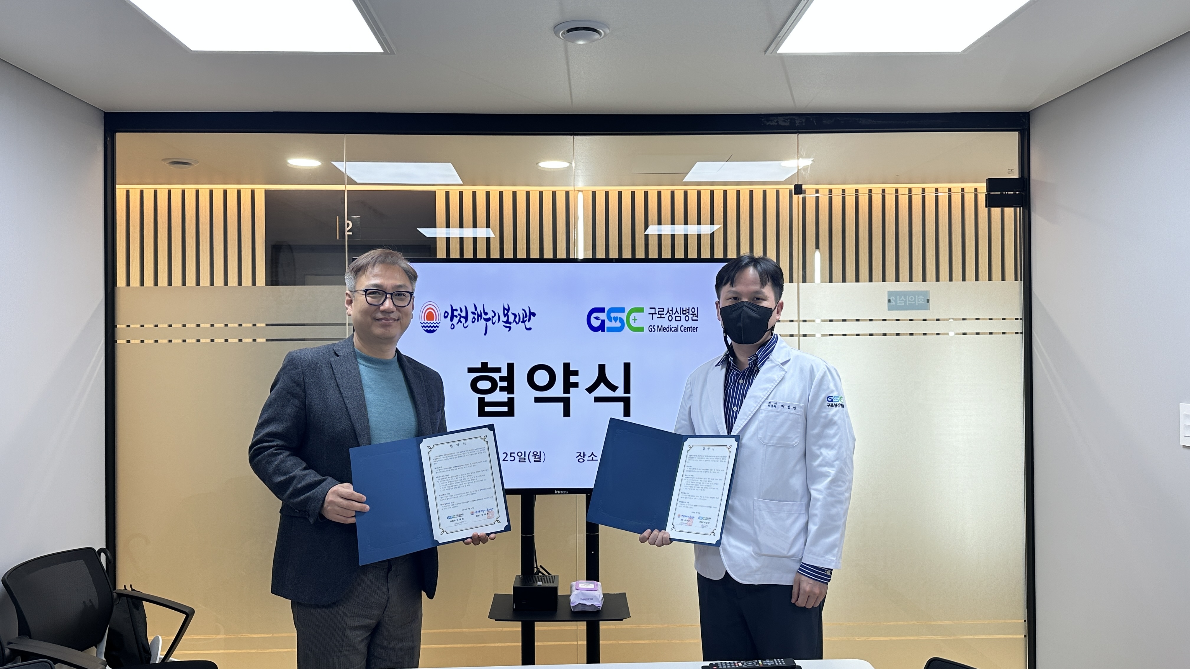 구로성심병원 업무협약식 진행