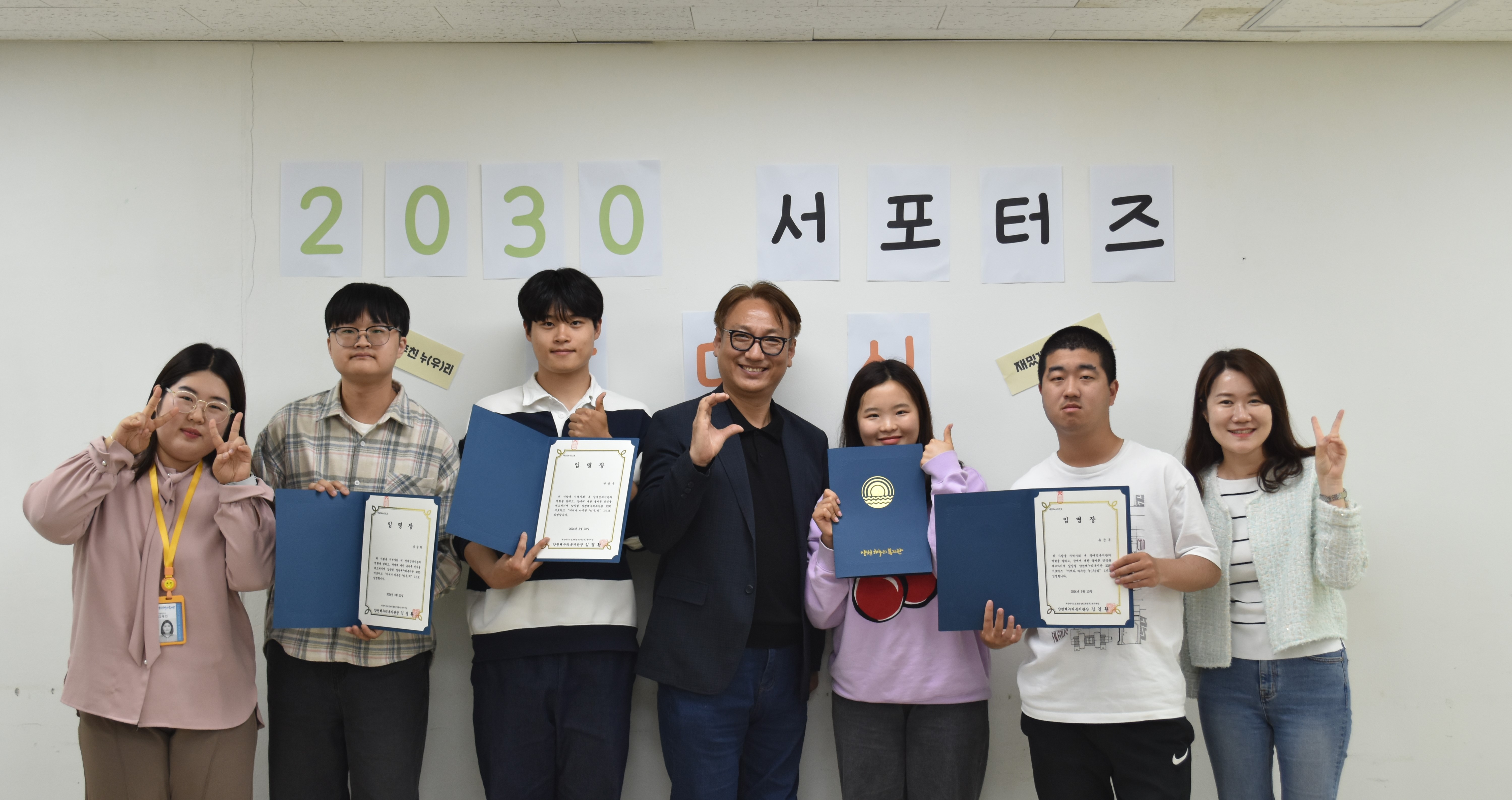 2030 홍보 서포터즈 "어쩌다 마주친 누(우)리" 발대식