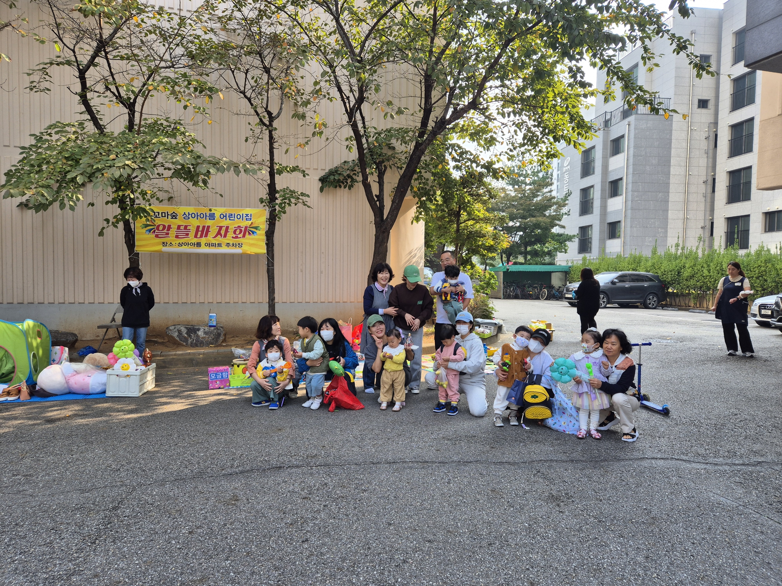 꼬마숲상아아름어린이집과 함께합니다.