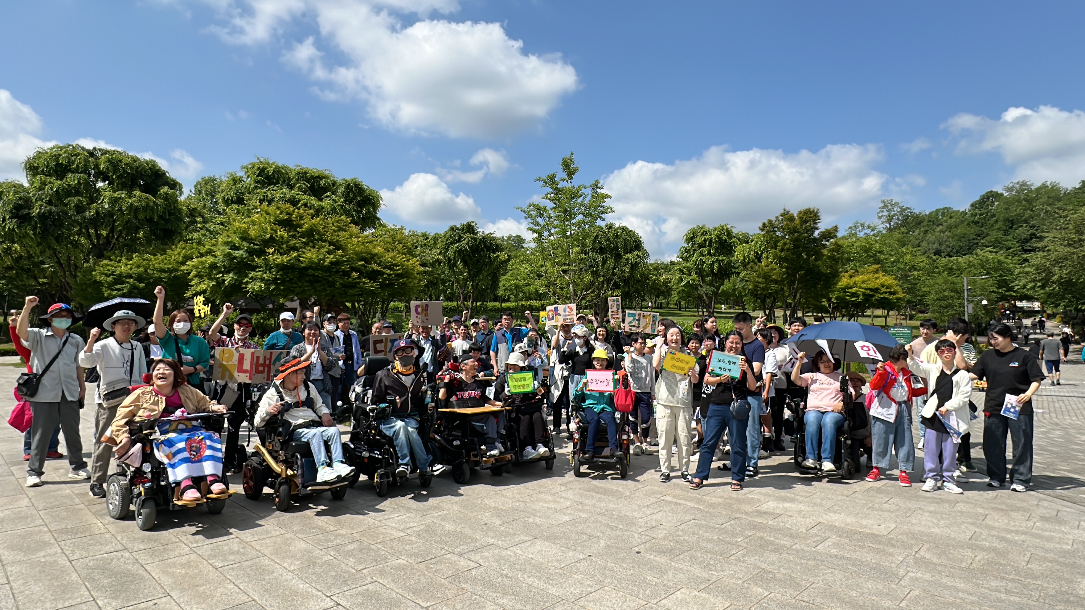 한마음 길걷기(유니버설디자인 캠페인)