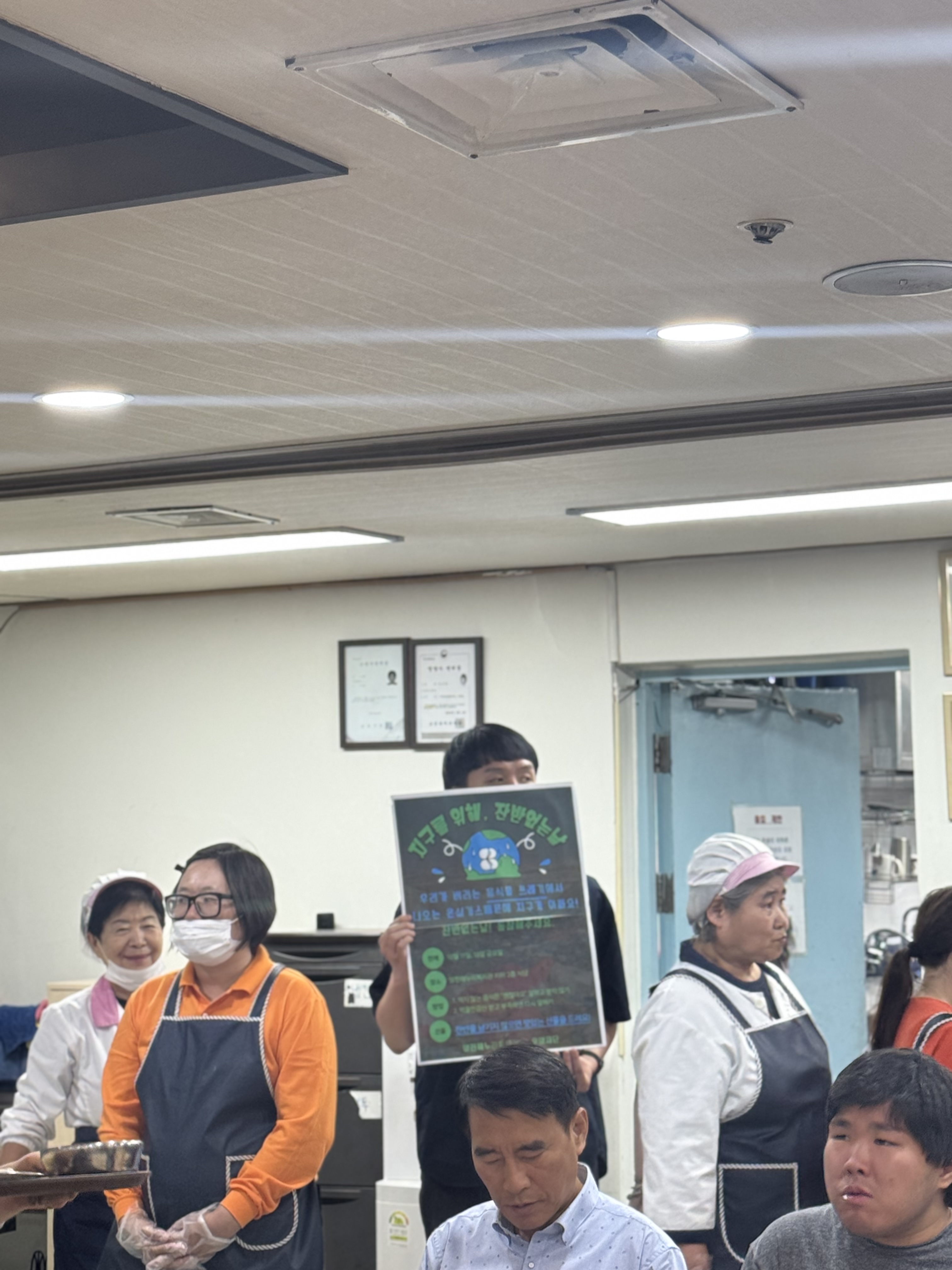 잔반을 줄여요! 잔반없는날