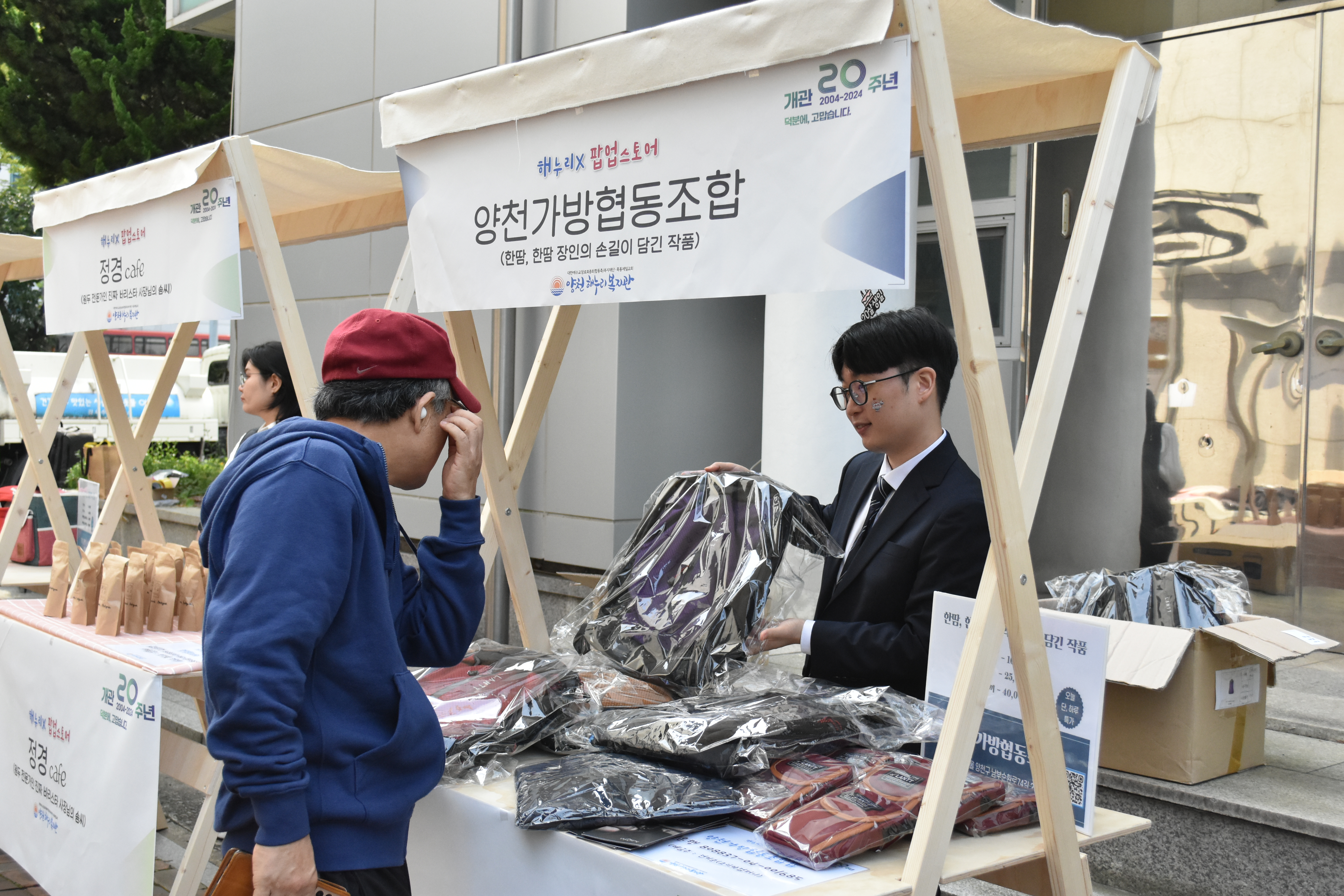 양천해누리복지관 스무번째 생일을 축하합니다!