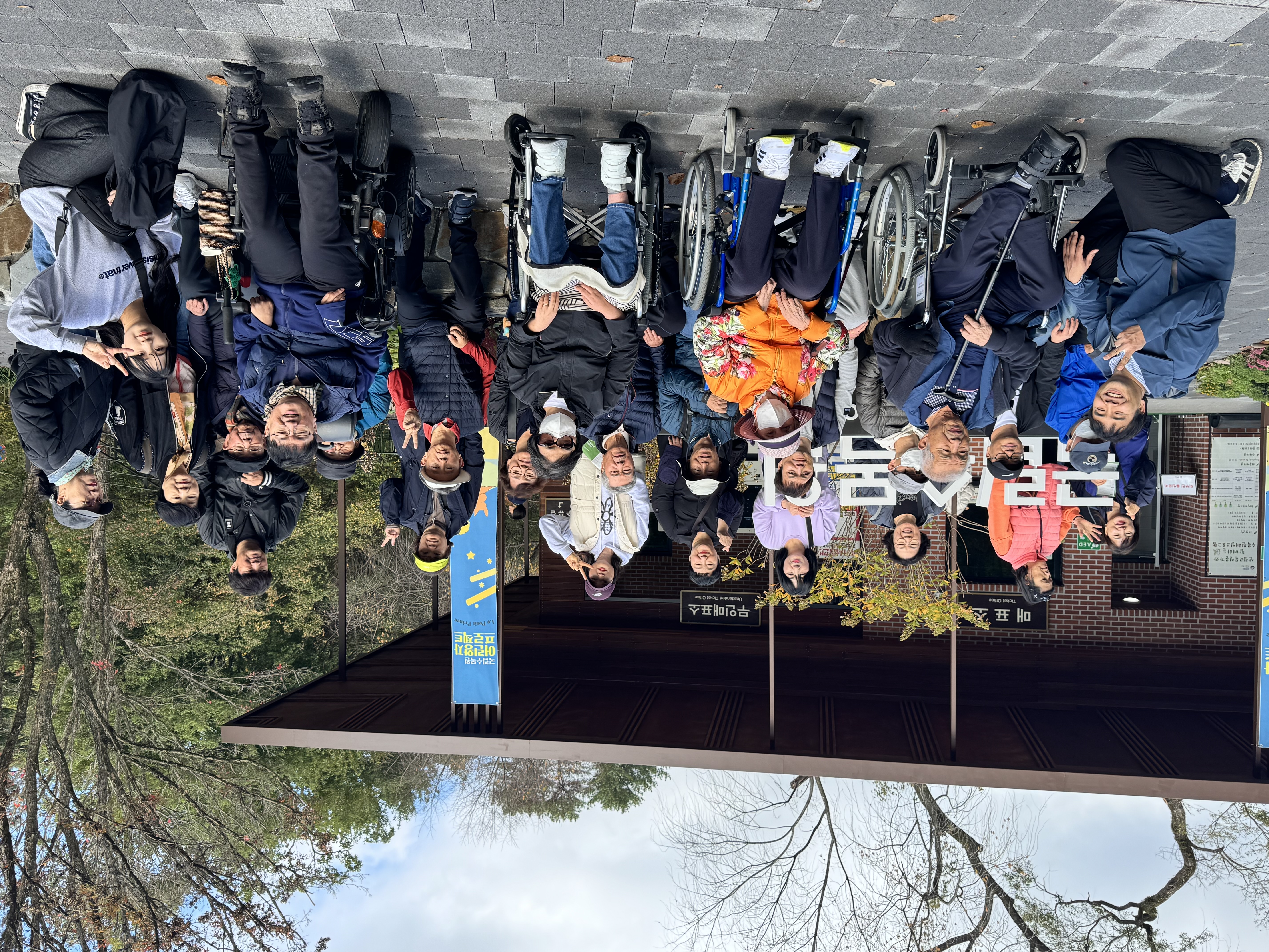 포천 국립수목원으로 떠난 지역문화탐방 !