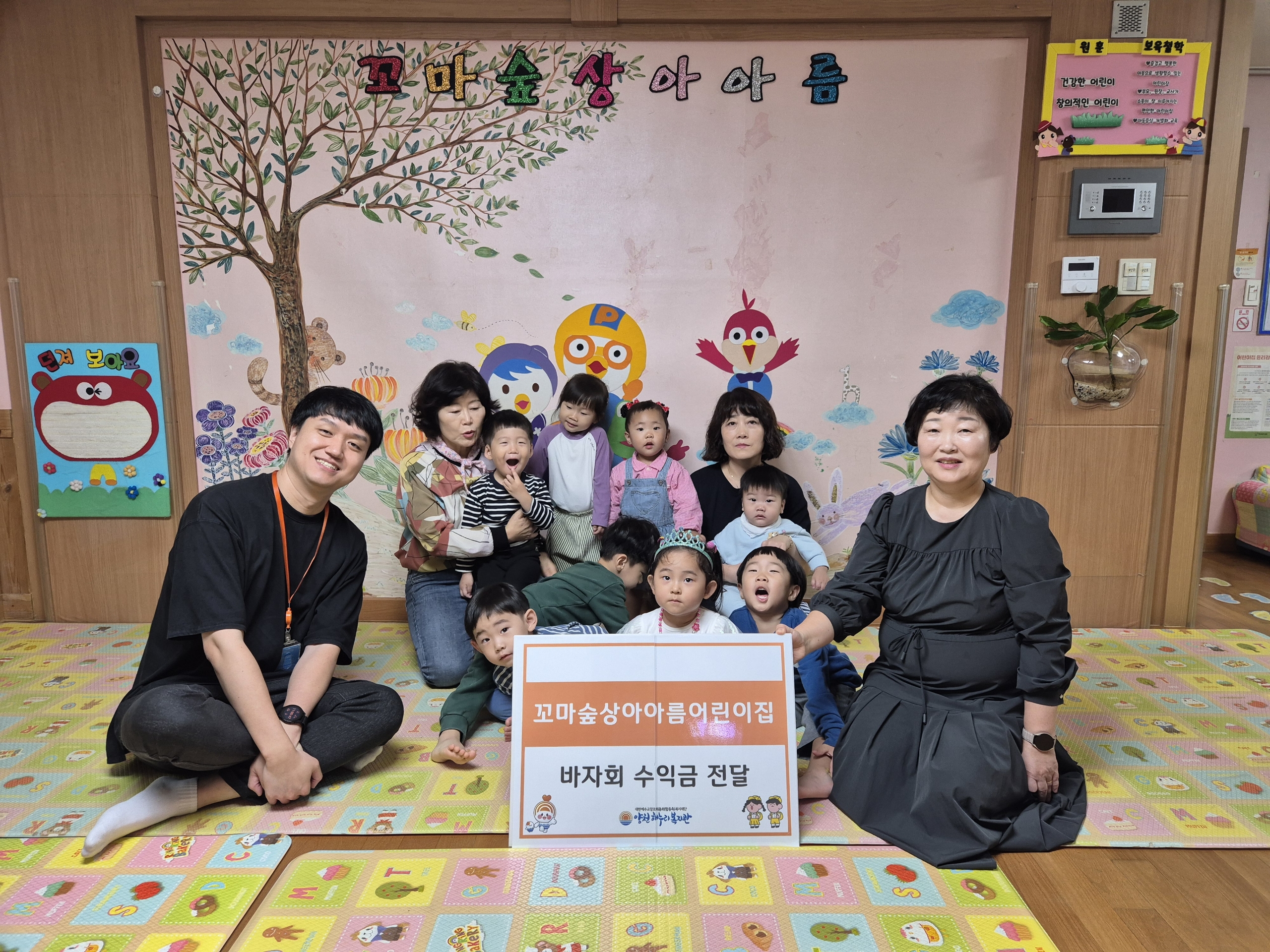 꼬마숲상아아름어린이집과 함께합니다.