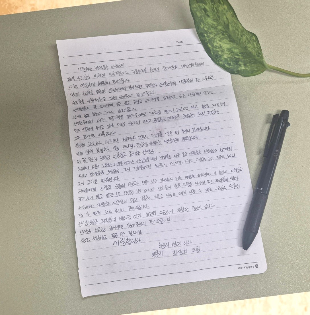 [권익옹호팀 사례활동] 마음이 깃들다.