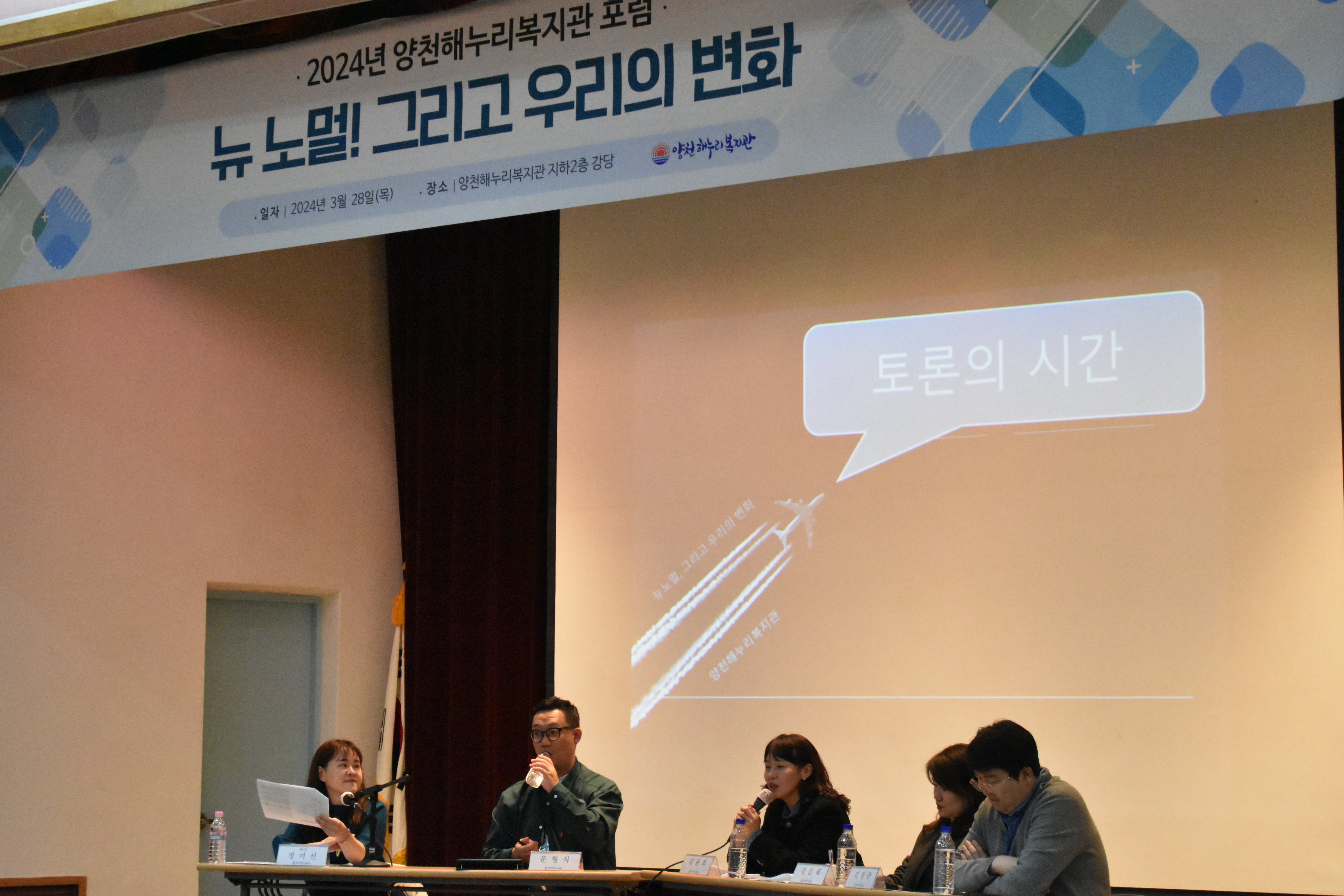 뉴노멀, 그리고 우리의 변화