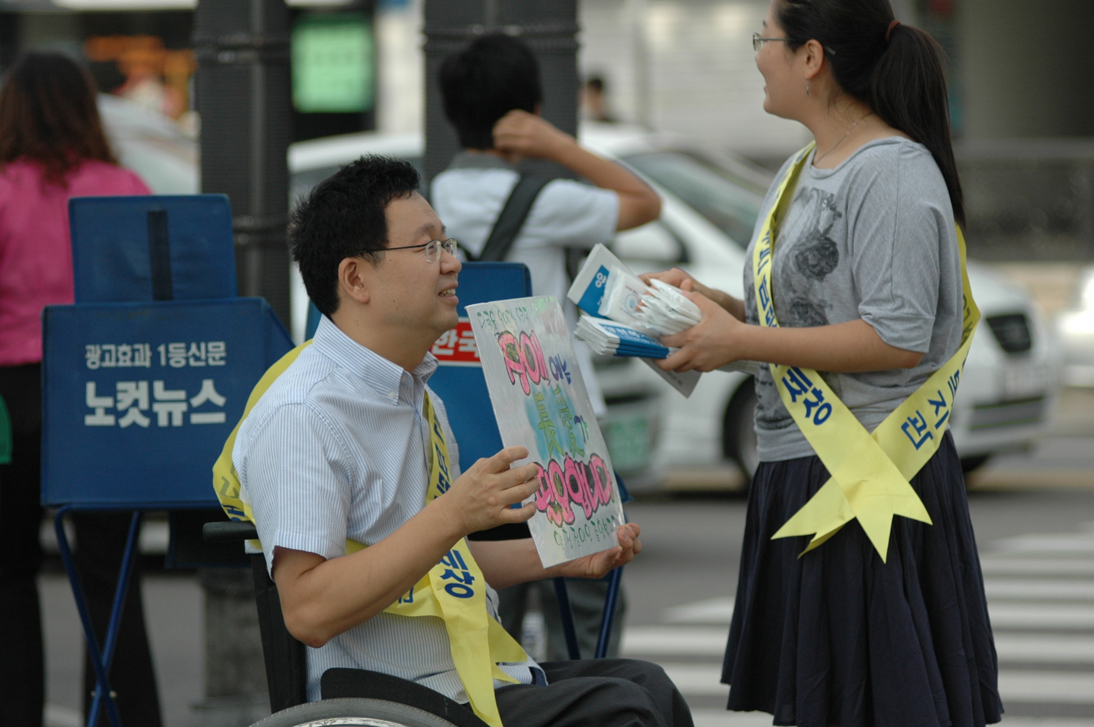 9.19(금)장애바로알기 거리캠페인 2