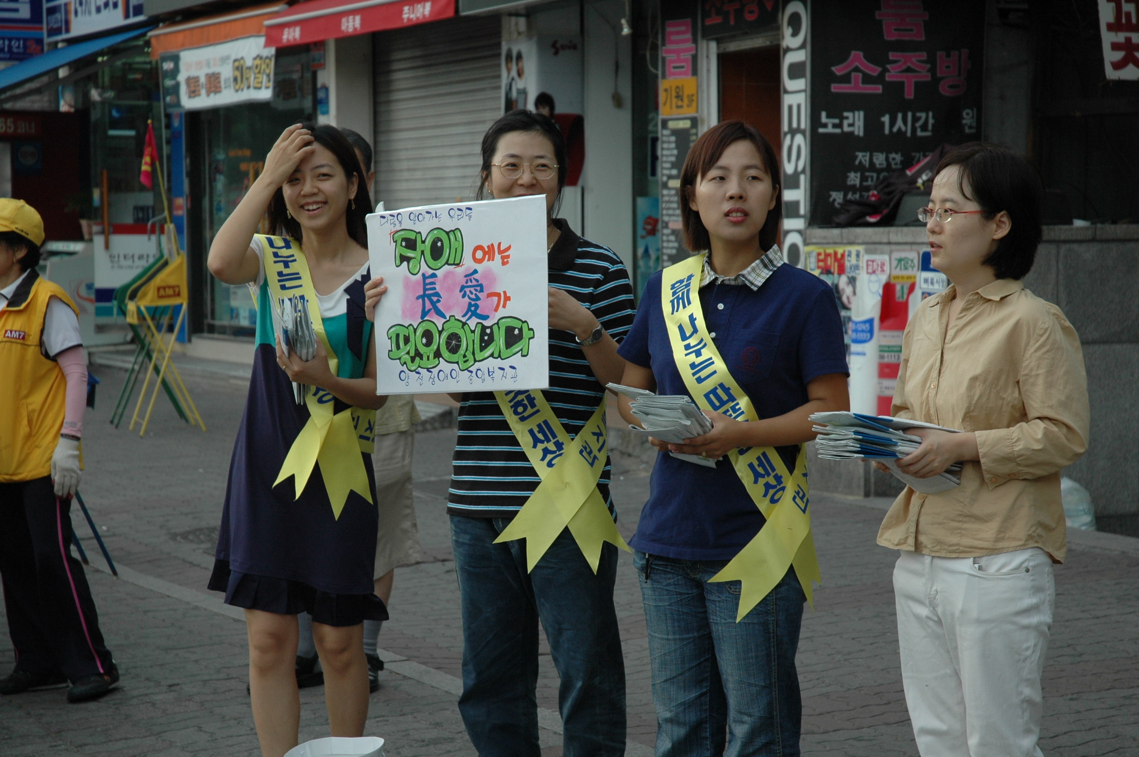 9. 19(금) 장애바로알기 거리캠페인 3