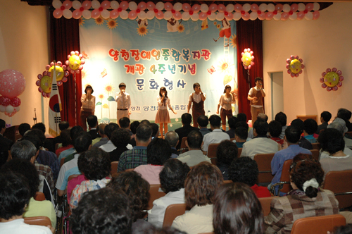 개관 4주년 기념 문화행사