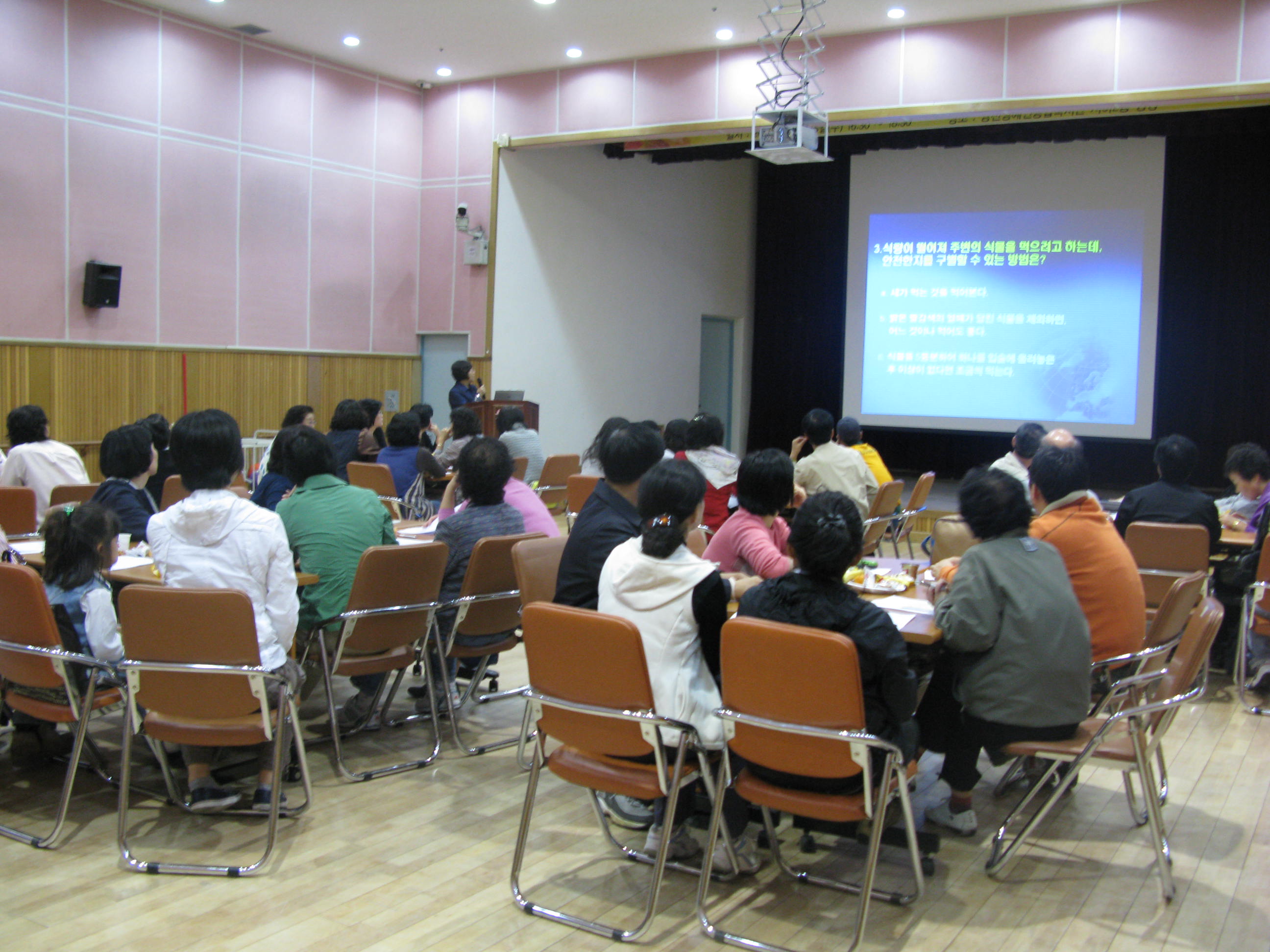 제4차 활동보조인 자체교육