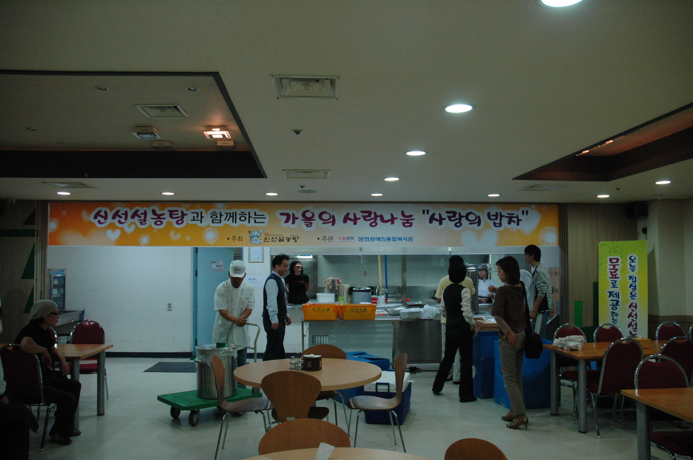 신선설농탕과 함께하는 사랑의 밥차 잘 끝났습니다.