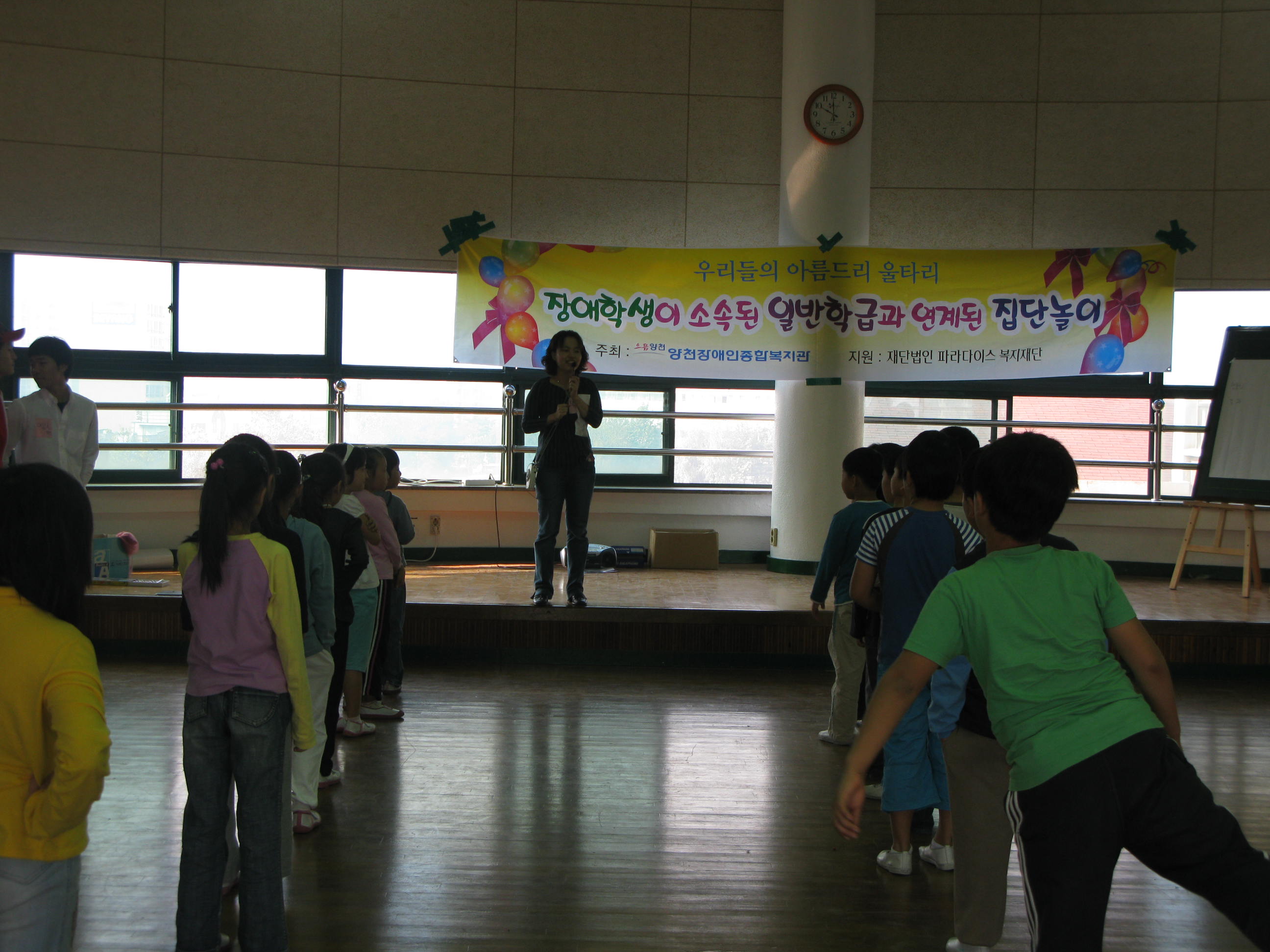 장애아동이 소속된 일반학급과 연계된 통합 프로그램