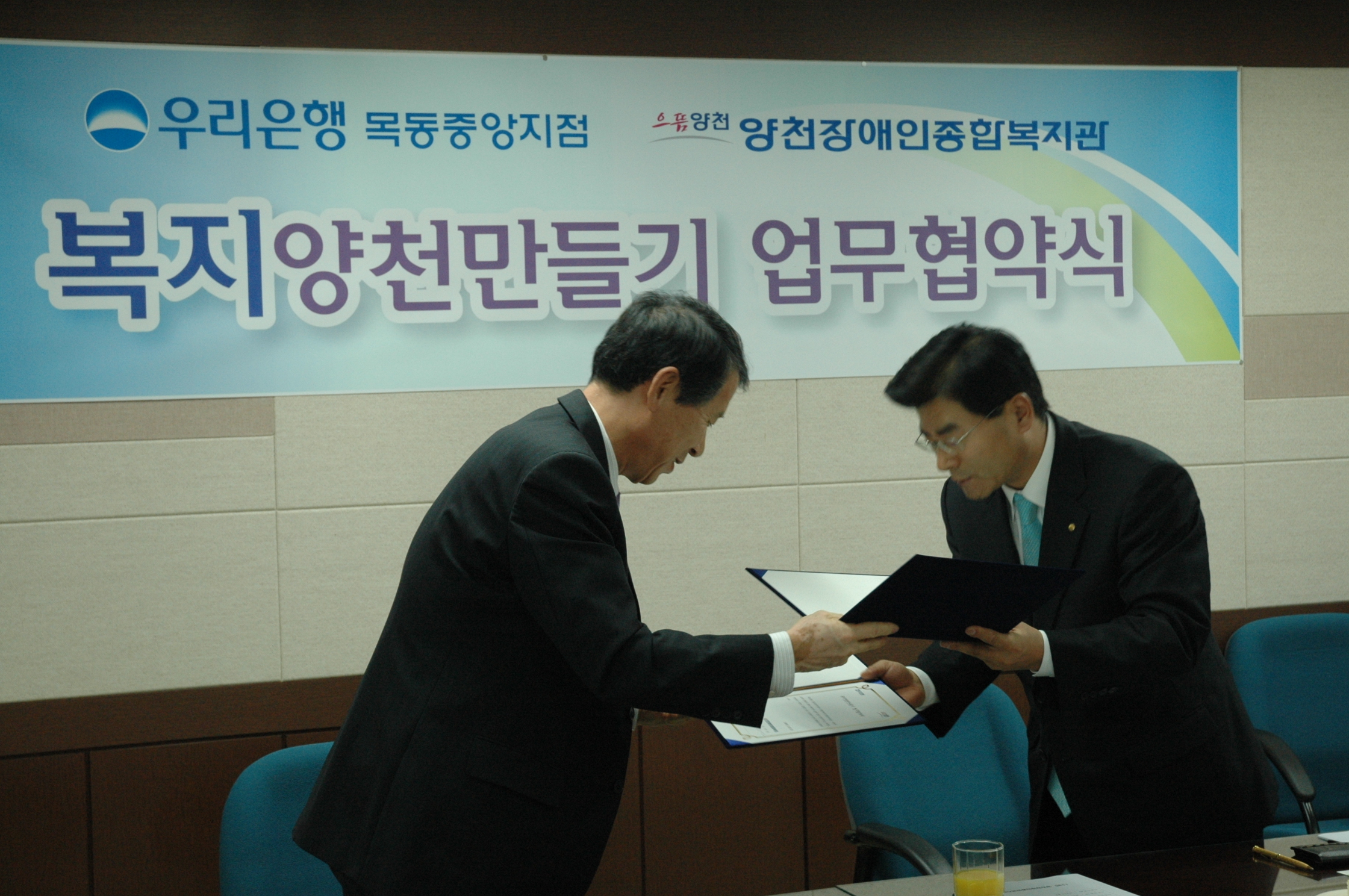 우리은행 목동중앙지점과 업무협약 체결