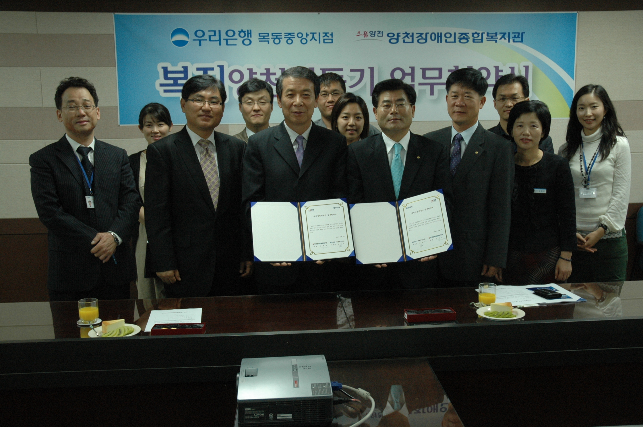 우리은행 목동중앙지점과 업무협약 체결