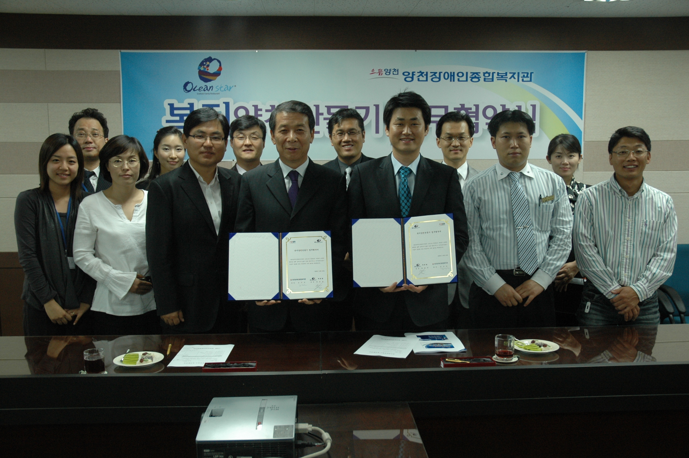 오션스타 목동점과 업무협약 체결