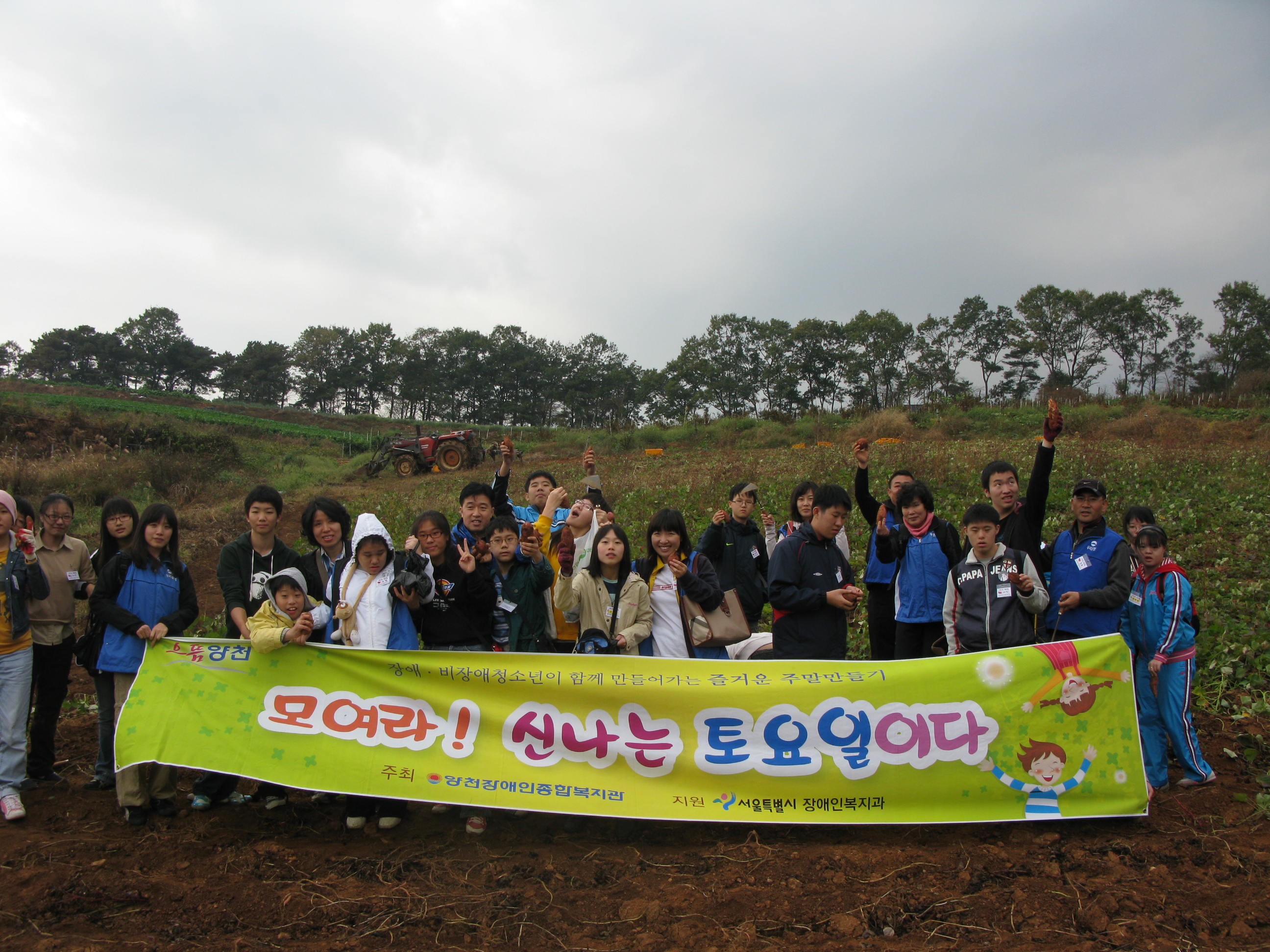 10월 신나는 토요일- 고구마캐기