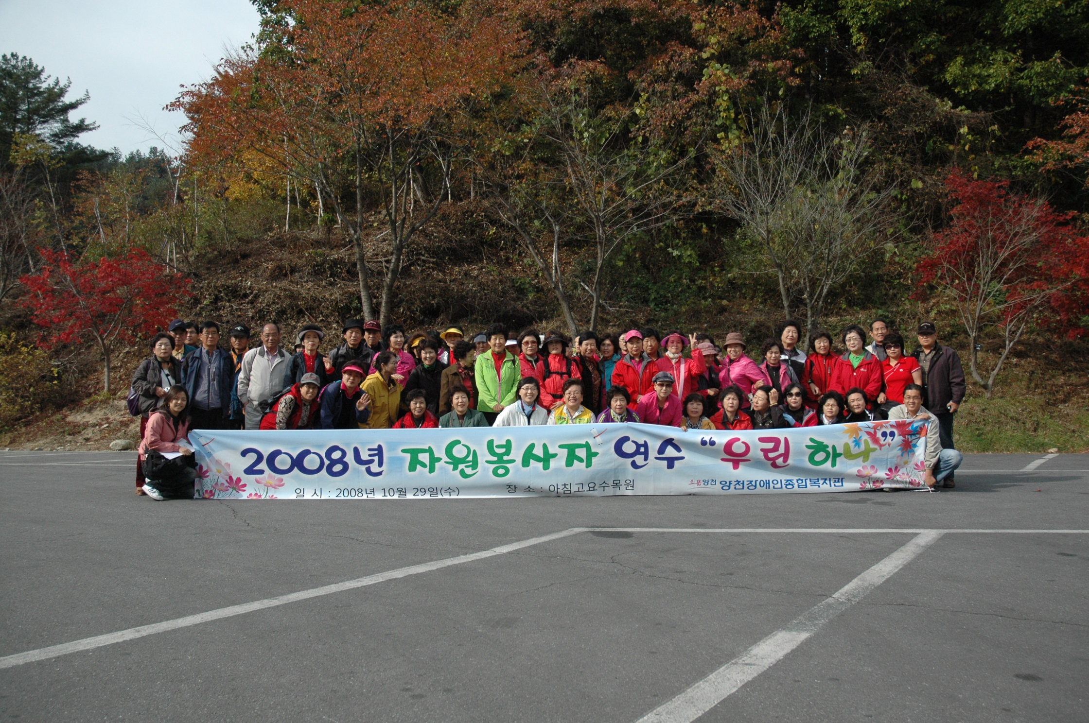 자원봉사자 연수(10.29)