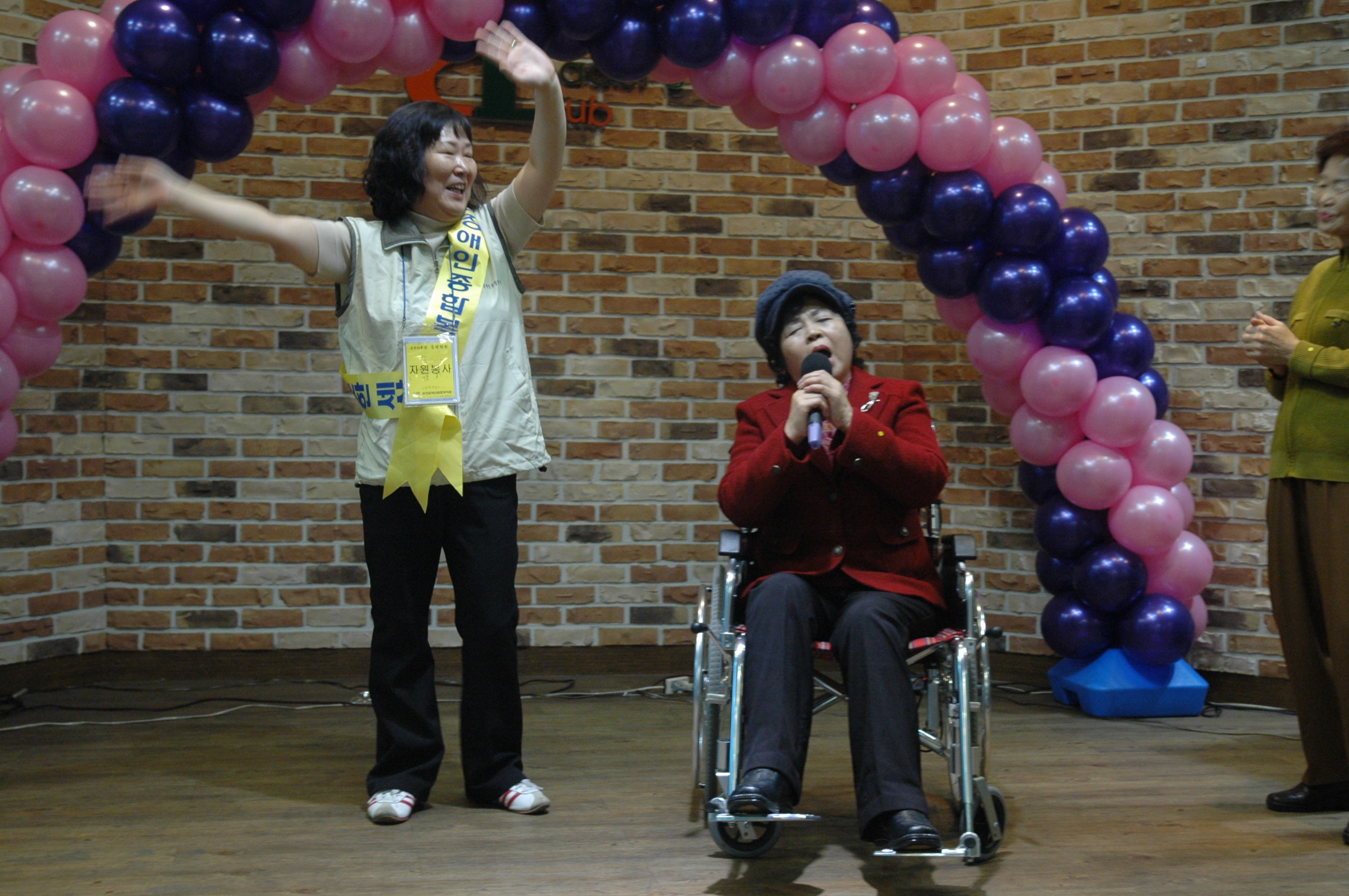 재가장애인과 함께하는 송년잔치