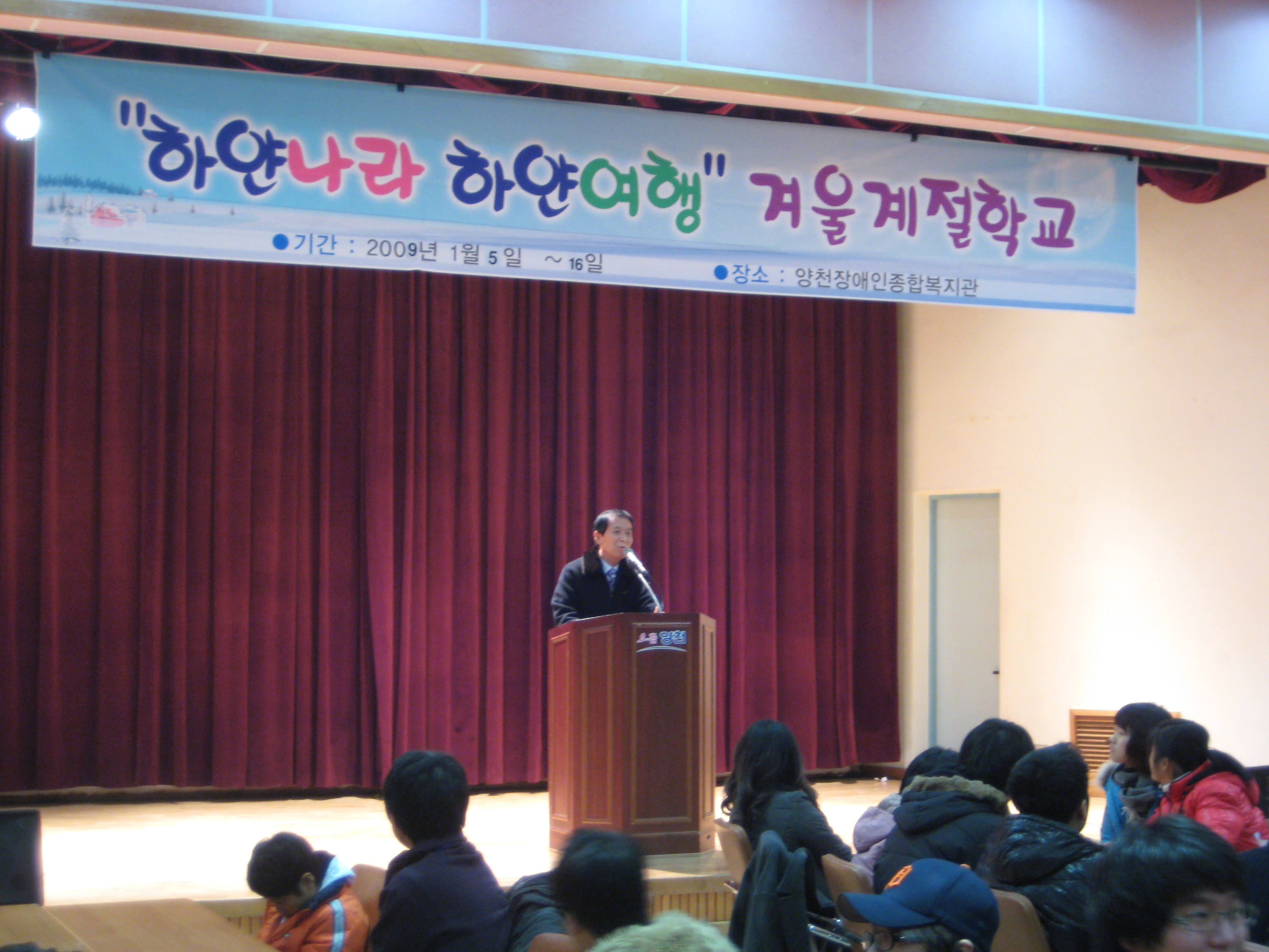 겨울계절학교가 시작했어요...