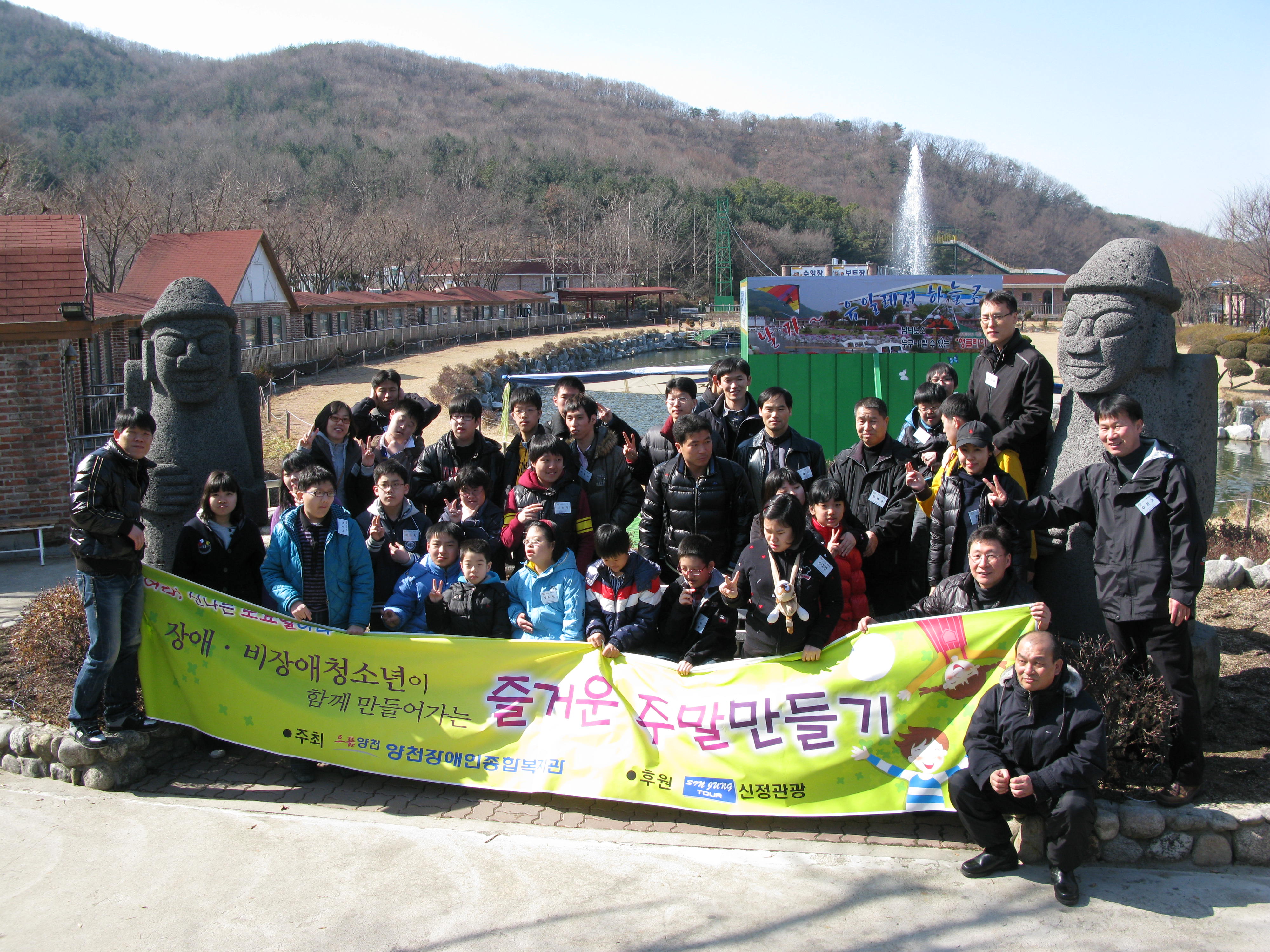 장애청소년 놀토프로그램