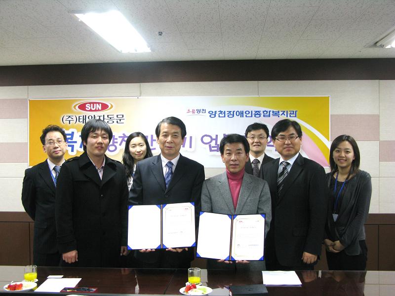 태양자동문 업무협약식