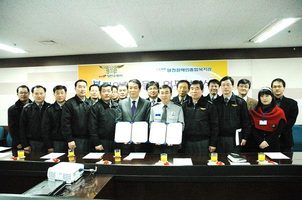 양천소방서 업무협약식