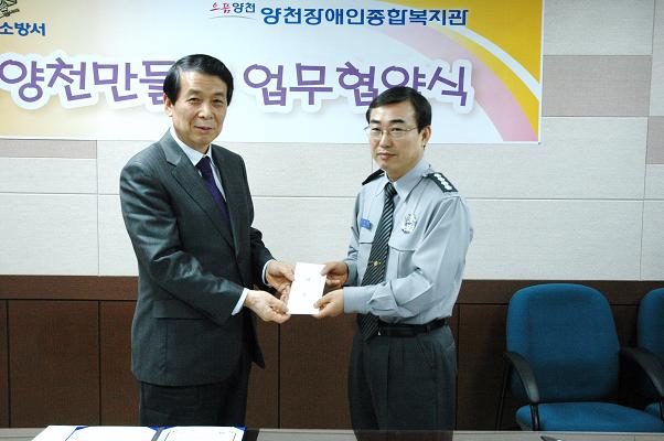 양천소방서 업무협약식