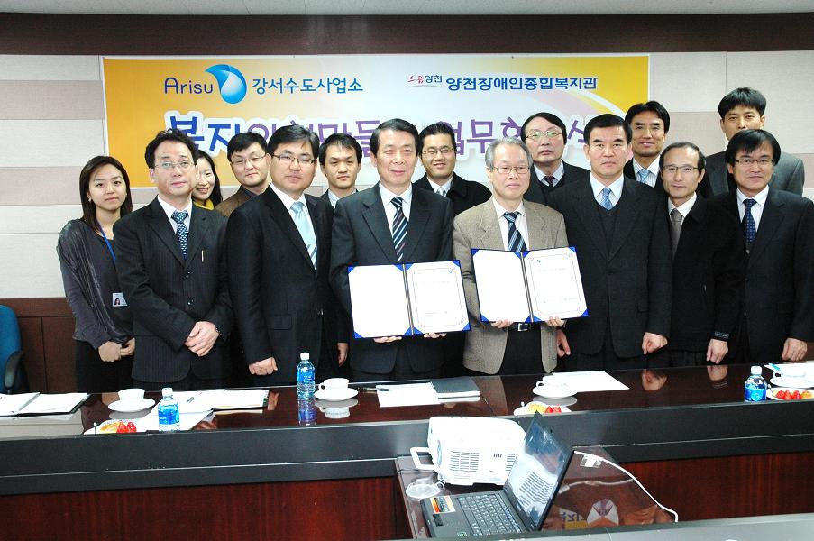 강서수도사업소 업무협약식