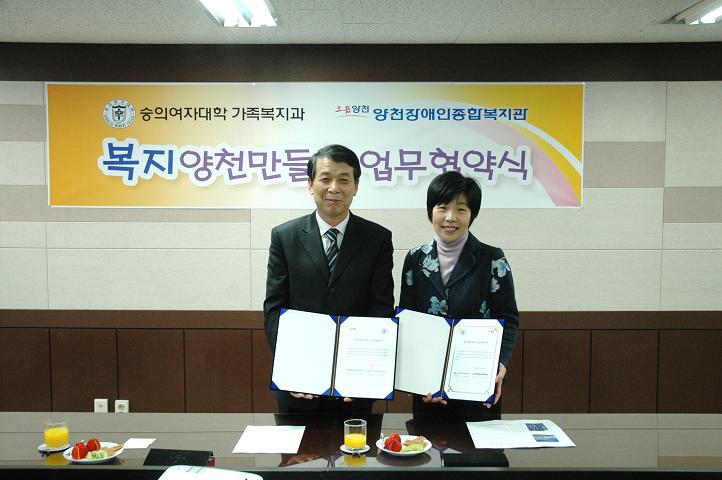 숭의여대 업무협약식