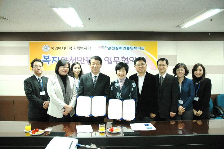 숭의여대 업무협약식