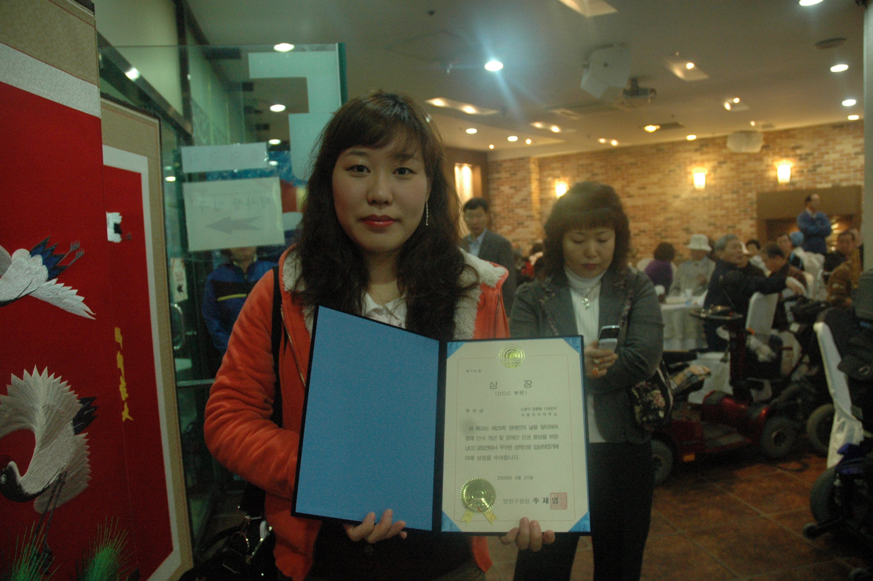 장애인식개선 UCC 및 표어 공모전 시상식