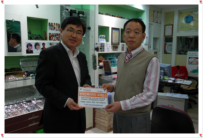 좋은 이웃! 할인업체 참여기관 -국제안경점-