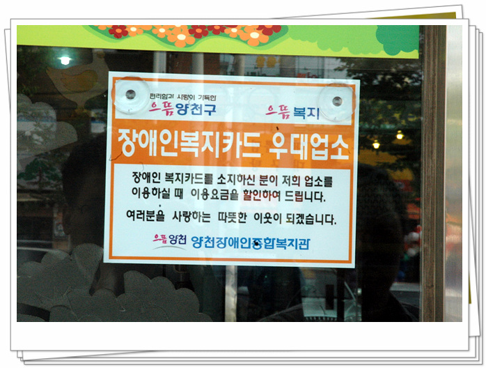 좋은 이웃!! 할인업체 참여 기관 - 대가(大家) -