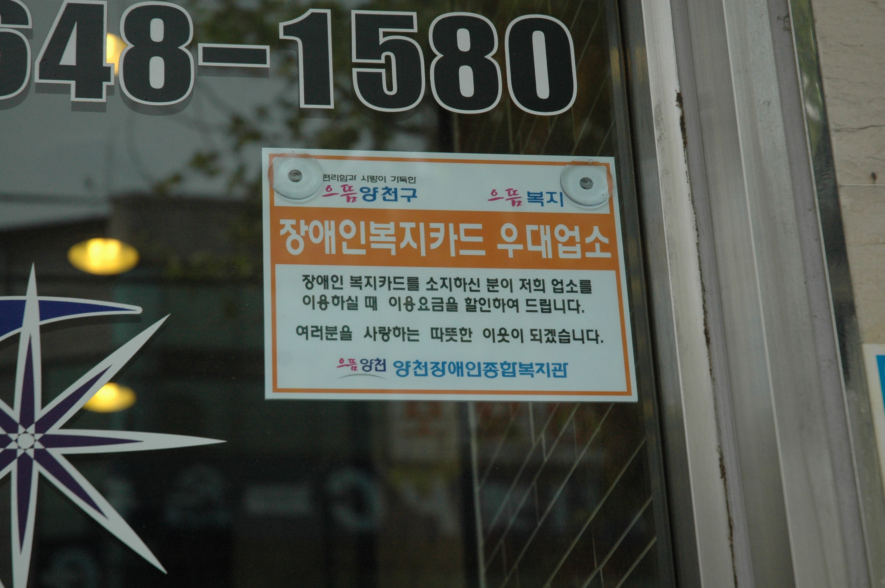 금강 보청기 목동센터 - 좋은 이웃!! 할인업체!! -