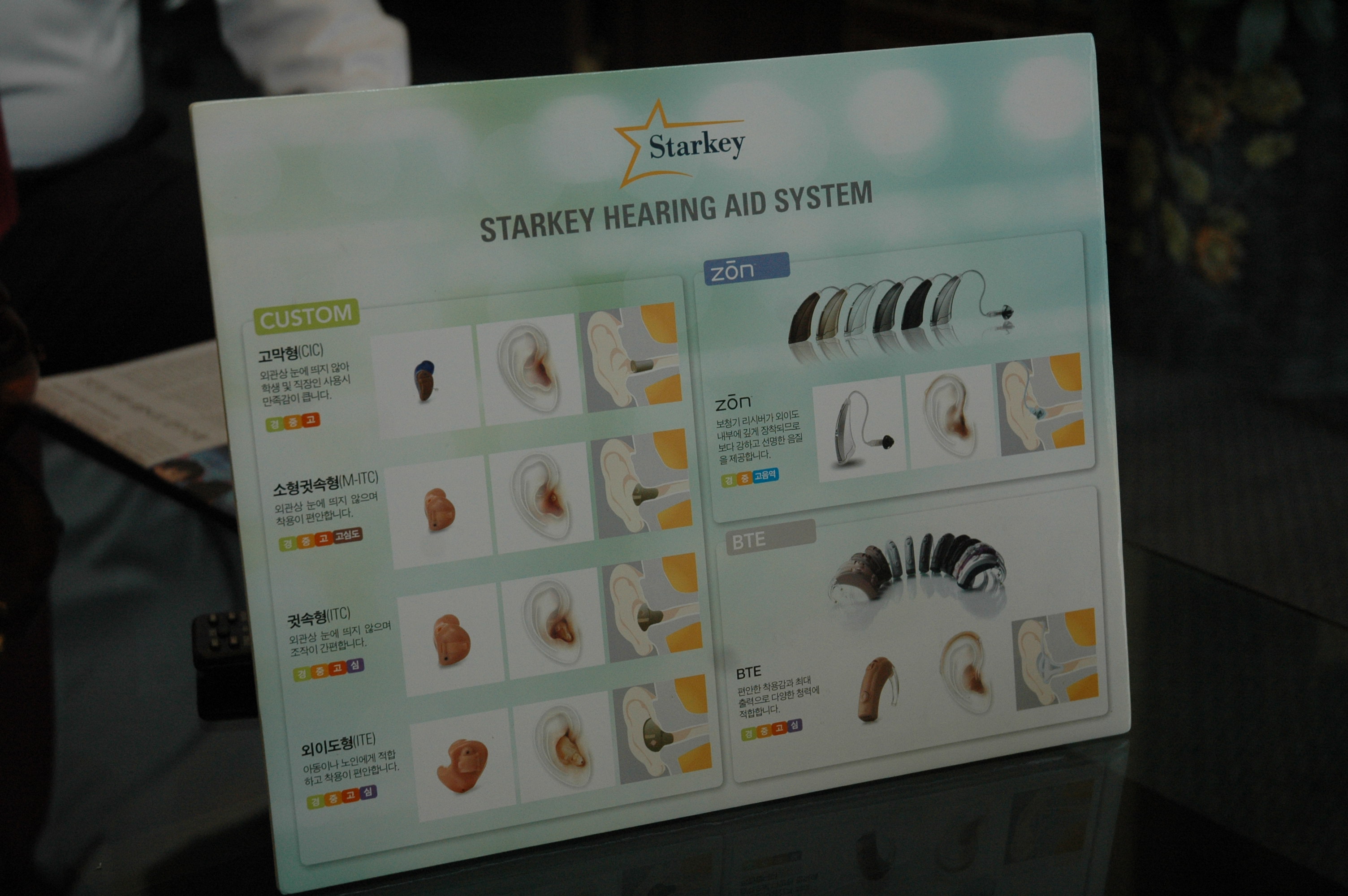 금강 보청기 목동센터 - 좋은 이웃!! 할인업체!! -