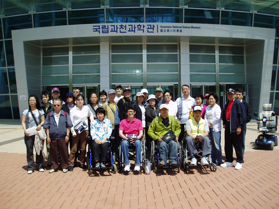 컴퓨터교육생 국립과천과학관 견학