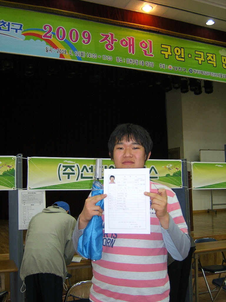 직업적응훈련생 "장애인 구인 구직 만남의 날"참여