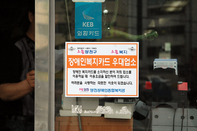 좋은이웃!! 할인업체!! -넓은들 두부골-