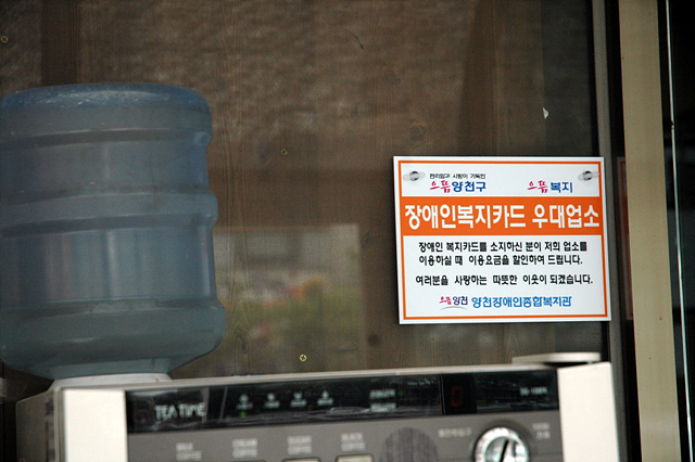 좋은 이웃! 할인업체 -모포해물탕-