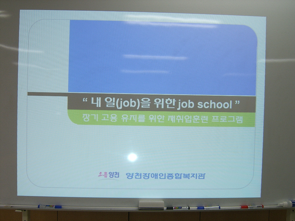 2009년 교육과학기술부 평생교육진흥원 소외계층평생교육지원사업