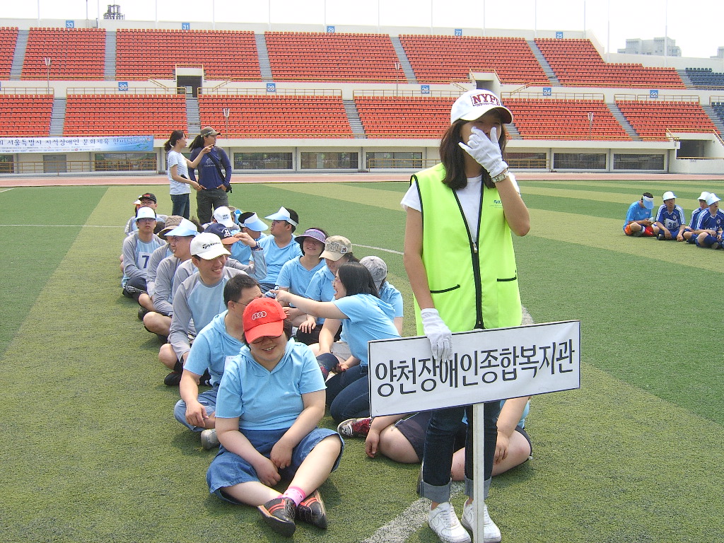 직업적응훈련생 서울시 지적장애인 문화체육 한마당 대회 참가