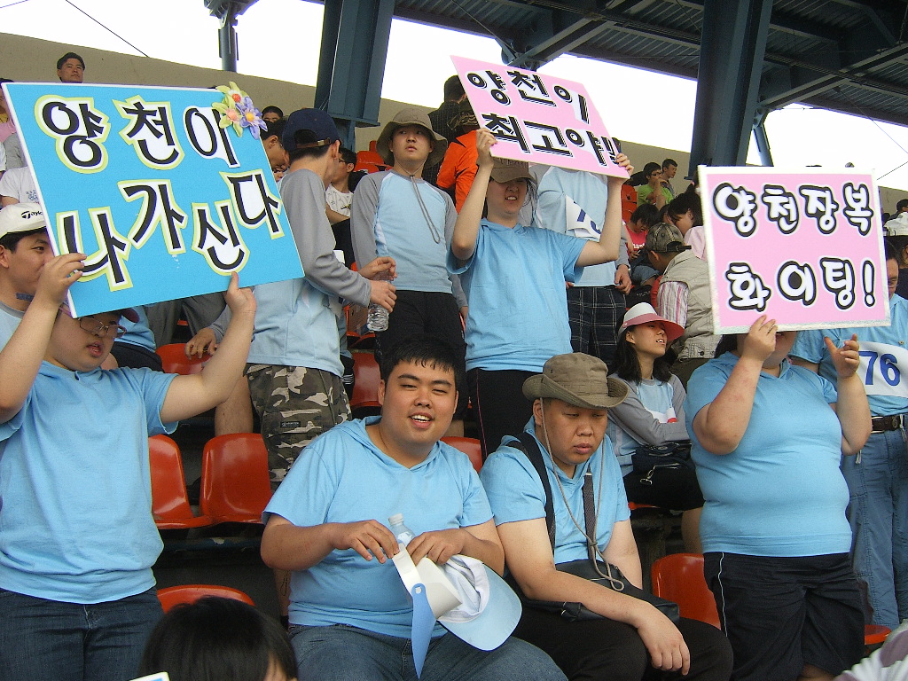 직업적응훈련생 서울시 지적장애인 문화체육 한마당 대회 참가