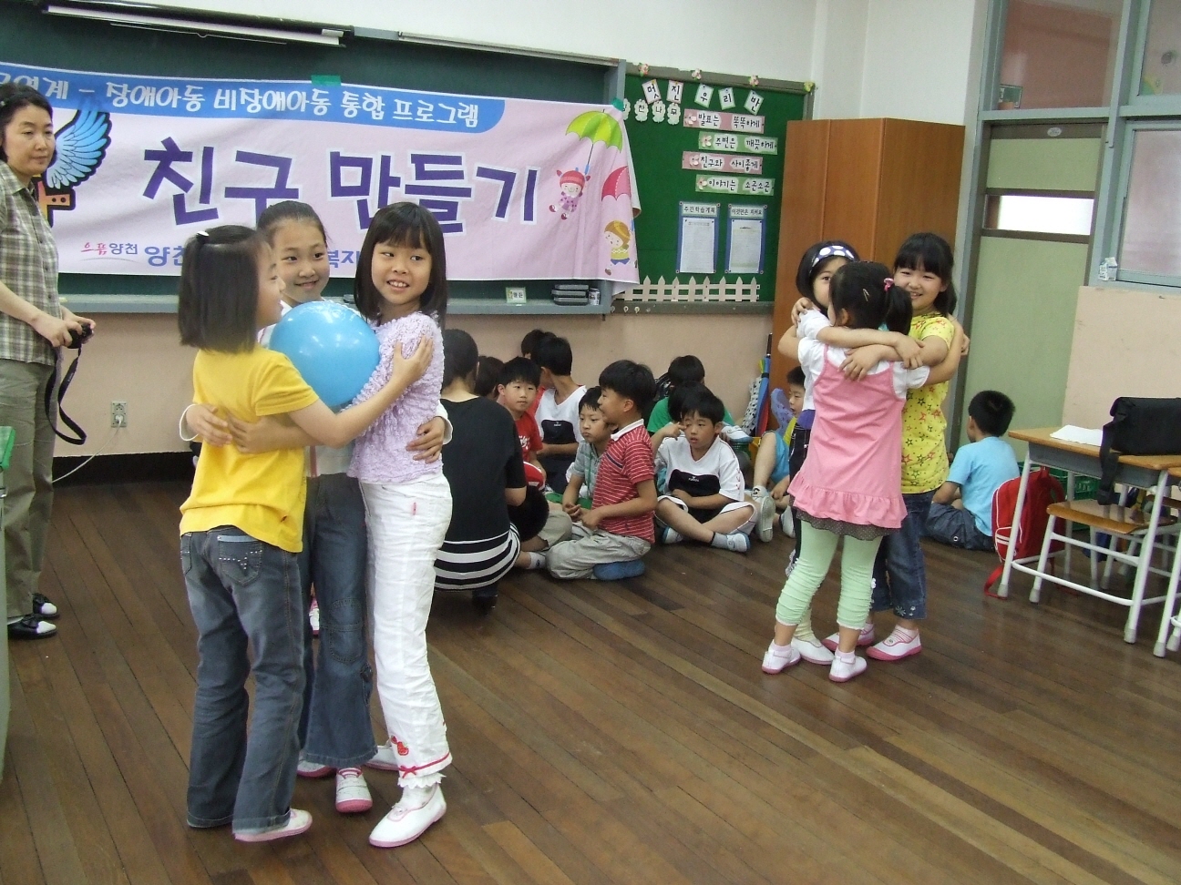 학급연계(장애, 비장애통합 프로그램)