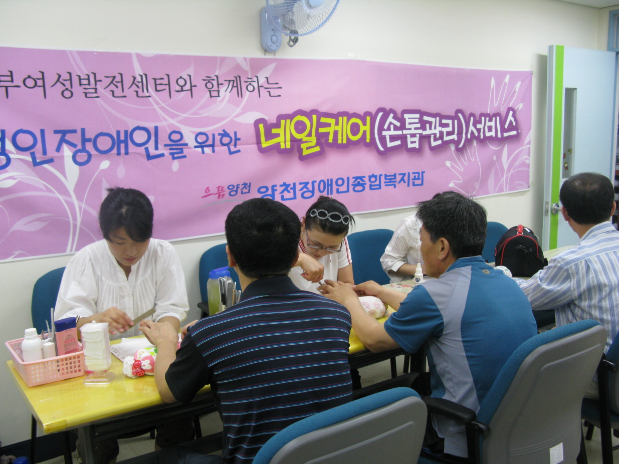 서부여성발전센터와 함께 하는 네일케어서비스