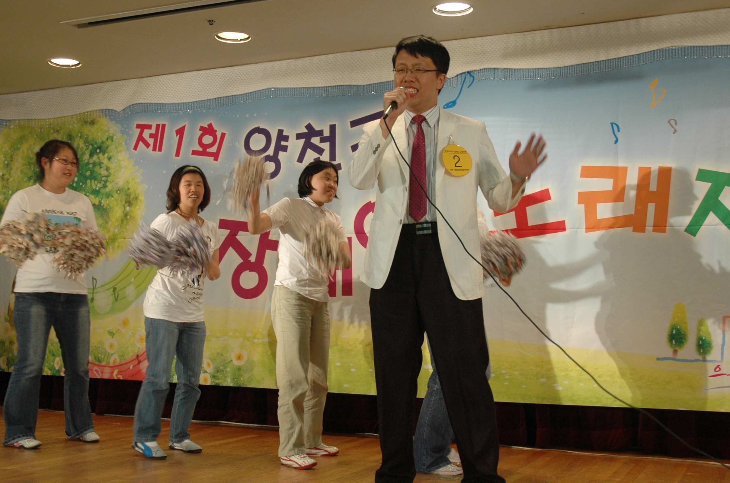 제1회 양천구 장애인 노래자랑