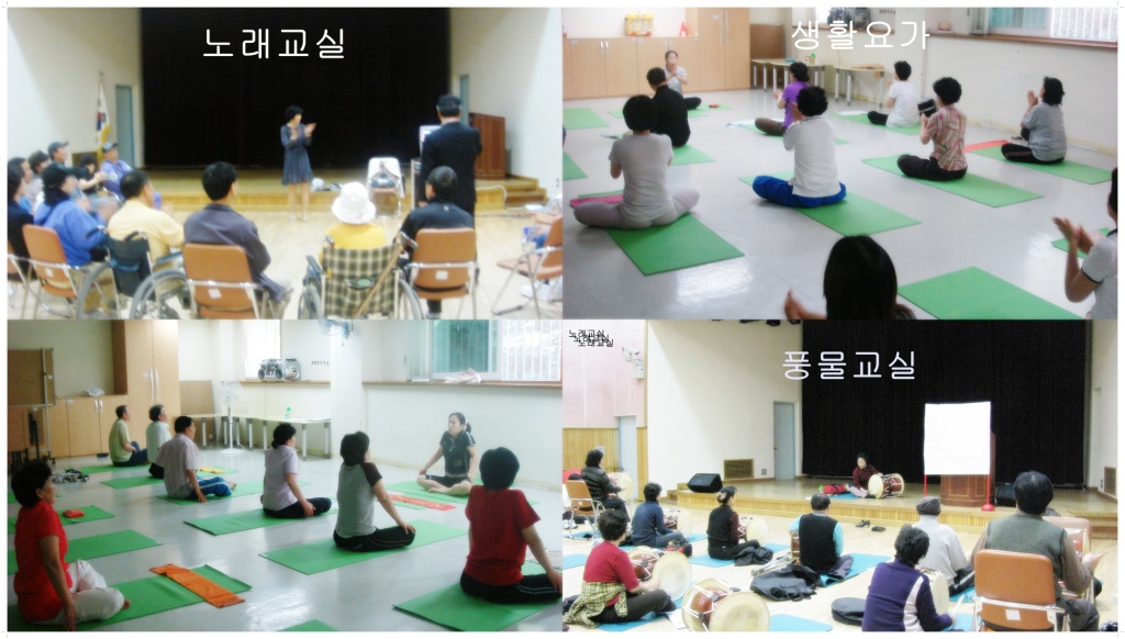 성인교실 프로그램 (노래교실, 생활요가, 풍물활동)
