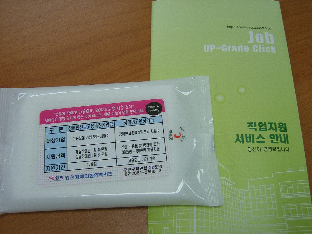 고용인식개선캠페인 활동