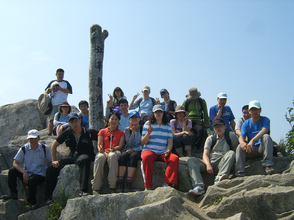 직업적응훈련생 등산활동